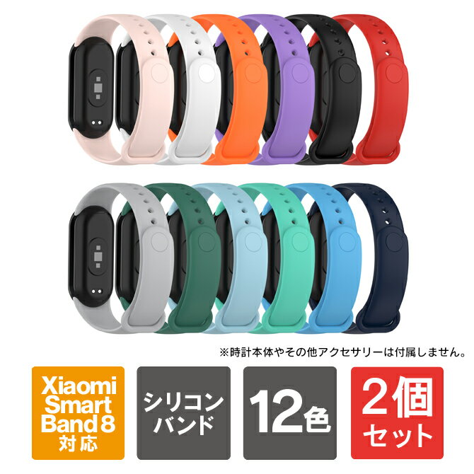 y1{w肨zy2{Zbgz Xiaomi Smart Band 8 oh Xiaomi Smart Band 8 xg Xiaomi Smart Band8 VI~ X}[g oh 8 oh VI~ X}[g oh 8 xg VI~ X}[goh8 Xiaomi Mi Band 8 VR X|[c 