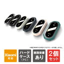 【1個購入よりお買い得】【2個セット】 Xiaomi Smart Band 8 カバー Xiaomi Smart Band 8 ケース シャオミ スマートバンド...