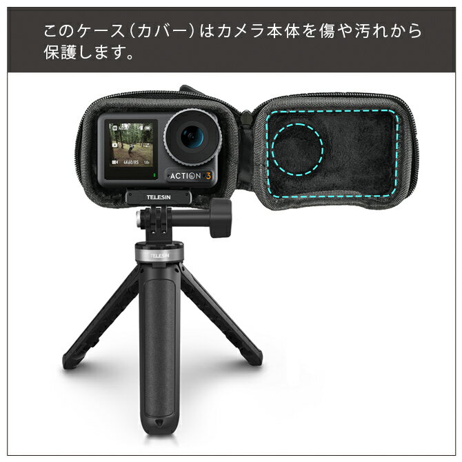 DJI Osmo Action 6 | DJI Osmo Action 5 Pro | DJI Osmo Action 4 / 3 | DJI Osmo Action 6 ���������꡼ DJI Osmo Action 6 ������ DJI Osmo Action 6 ���С� �����⥢�������6 �����⥢�������5 �ץ� ���� �ݸ� ��Ǽ �Хå� ���� ���å� TELESIN OA-BAG-002 ����̵��