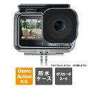 DJI Osmo Action 4 アクセサリー DJI Osmo Action 4 防水ケース DJI Osmo Action 4 防水カバー DJI オズモ アクション 4 DJI Osmo Action4 45m 水中 撮影 シュノーケリング ダイビング サーフィン 本体 保護 TELESIN OA-WTP-003 送料無料