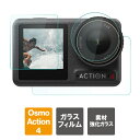 DJI Osmo Action 4 フィルム DJI オズモ アクション 4 フィルム Action4 フィルム アクション4 フィルム 本体 保護 レンズ ス...