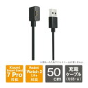 Redmi Watch 充電ケーブル Xiaomi Smart Band 充電ケーブル シャオミ スマート バンド 充電ケーブル 50cm USB A マグネッ...