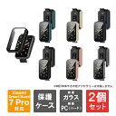 【1個購入よりお買い得】【2個セット】 Xiaomi Smart Band 7 Pro ケース Xiaomi Smart Band 7 Pro カバー シャオミ...