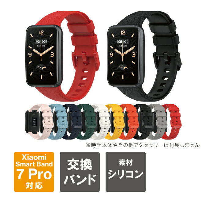 Xiaomi Smart Band 7 Pro バンド Xiaomi Smart Band 7 Pro ベルト シャオミ スマートバンド7 プロ バンド シャオミ スマートバンド7 プ..