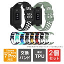 【1本購入よりお買い得】【2本セット】 Xiaomi Smart Band 7 Pro バンド Xiaomi Smart Band 7 Pro ベルト シャオミ...