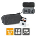 Insta360 GO 3 収納ケース Insta360 GO 3 収納カバー Insta360 GO3 インスタ360 GO3 本体 アクセサリー 保護 収納バッグ ケース カバー 丈夫 軽量 持ち運び Sunnylife IST-B589 送料無料