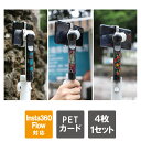 Insta360 Flow アクセサリー Insta360 Flow カスタマイズ カスタム インスタ360 フロー アクセサリー インスタ360 フロー カード インサート 交換 4枚1セット 3種類 PET カード Sunnylife IST-TZ575 送料無料(2)