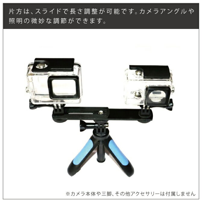 GoPro ���������꡼ �����ץ� ���������꡼ �ǥ奢��ޥ���� �����ץ��� GoPro �ޥ���� �����ץ� �ޥ���� ��������󥫥�� ���������꡼ 1/4�ͥ� ����� ���饤�� Ĺ��Ĵ�� �б� LED�饤�� ��� ���� ���ư�� DJI Insta360 ����̵��