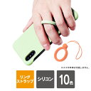 リングストラップ シリコン スマホ リング ストラップ シリコン スマホリング ストラップ ストラップ スマホ リング 携帯 ストラップ リング おしゃれ 可愛い かわいい 韓国 スマートフォン 落下防止 スマホストラップ フィンガーリング 指 送料無料