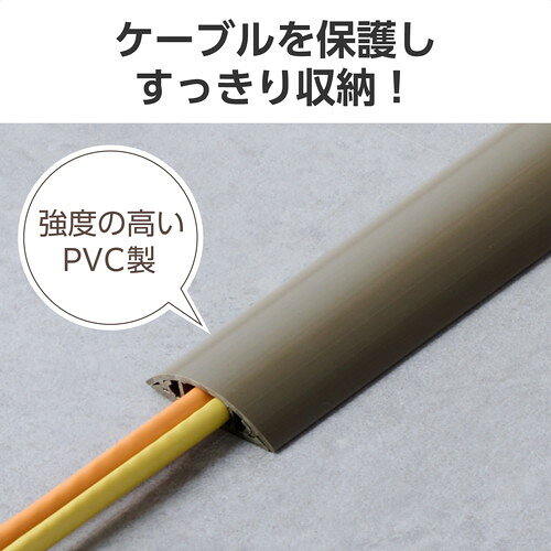 ELECOM （エレコム）配線カバー 床用 モール ( 長さ1m × 幅45mm ) R形状 【 センタ...