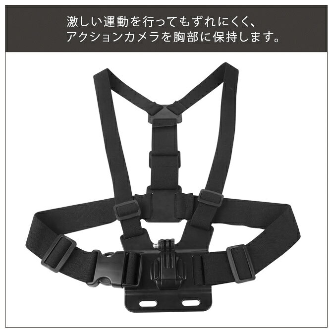 【楽天1位】 アクションカメラ アクセサリー DJI Osmo Pocket 4 / 3 チェストマウ...