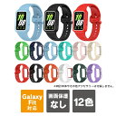 Galaxy Fit3 バンド Galaxy Fit3 ベルト ギャラクシー フィット 3 HUAWEI Band 9 交換バンド huawei band 8 ...