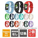【1個購入よりお買い得】【2個セット】Galaxy Fit3 バンド Galaxy Fit3 ベルト ギャラクシー フィット 3 HUAWEI Band 9 交...