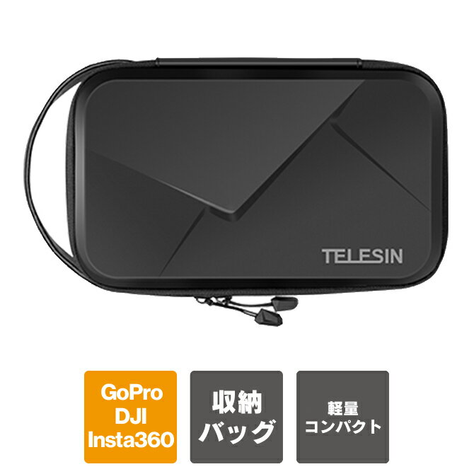 GOPRO 収納ケース 収納バッグ キャリングケース gopro アクセサリー ゴープロアクセサリー アクションカメラ アクセサリー GoPro DJI Insta360 本体 保護 収納 カバー マウント マイクロSDカード 充電ケーブル ミニ三脚 交換レンズ 撥水 TELESIN GP-PRC-278-2 送料無料