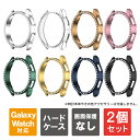 【1個購入よりお買い得】【2個セット】 Galaxy Watch7 ケース Galaxy Watch7 カバー ギャラクシーウォッチ7 ケース ギャラクシーウォ...