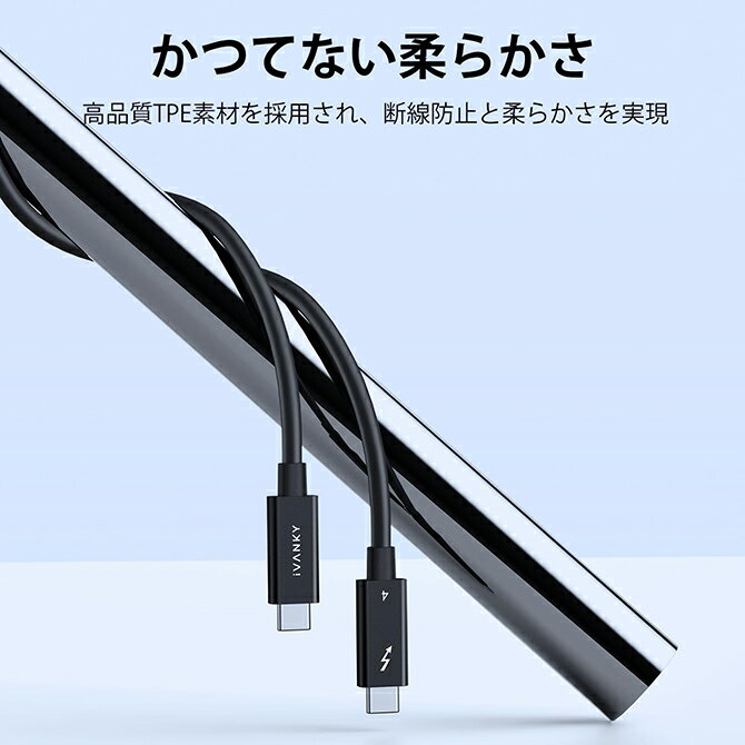 【1本購入よりお買い得】【2本セット】認証取得 thunderbolt 4 ケーブル 1.5m 240W出力 8K対応 40Gbps 高速データ転送 USB-C ケーブル iPhone 16 / 15 MacBook Pro / Air iPad Pro / Air / mini サンダーボルト4ケーブル type-c 充電ケーブル USBC iVANKY VBD38 送料無料