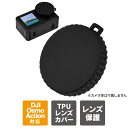 DJI Osmo Action 5 Pro アクセサリー DJI オズモ アクション 5 プロ DJI Osmo Action 5 Pro / 4 / 3 レン...
