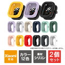 【1個購入よりお買い得】【2個セット】Redmi watch 4 カバー 本体 保護 Redmi watch 4 ケース Redmi watch 4 レッドミー...