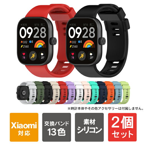 【1個購入よりお買い得】【2個セット】Xiaomi Smart Band 8 pro バンド シャオミ スマートバンド 8PRO ベルト Smart Band 8 pro redmi watch 4 バンド Redmi Watch 4 バンド 交換用 レッドミーウォッチ4 ベルト 送料無料 【1個購入よりお買い得】【2個セット】Xiaomi Smart Band 8 pro バンド シャオミ スマートバンド 8PRO ベルト Smart Band 8 pro redmi watch 4 バンド Redmi Watch 4 バンド 交換用 レッドミーウォッチ4 ベルト 送料無料