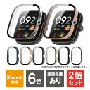 【1個購入よりお買い得】【2個セット】レッドミーウォッチ4 保護 Redmi Watch 4 カバー Redmi Watch 4 ケース レッドミー ウォッチ ...