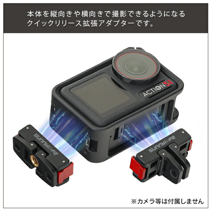 DJI Osmo Action 5 Pro アクセサリー DJI Osmo Action 5 Pro 本体 取り付け アダプター オズモアクション5 プロ マグネット クイック リリース マウント 三脚 GoPro 1/4ネジ アダプター 磁石 送料無料 casecamp-12949403 スマホケースやバンド CASE CAMP サンプル画像3