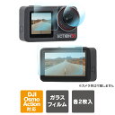 2枚1セット DJI Osmo Action 5 Pro 保護フィルム DJI Osmo Action 5 Pro アクセサリー 本体 保護 オズモ アクション...