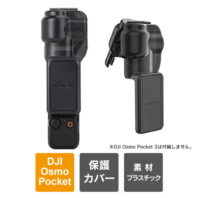 DJI OSMO POCKET(初代) 本体【ジャンク品】 ケース、アダプタ DJI OSMO POCKET(初代) 本体【ジャンク品】 ケース、アダプタ