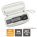 dji osmo pocket 3 アクセサリー dji osmo pocket 3 ケース dji オズモ ポケット3 収納バッグ オズモポケット3 アクセサ...