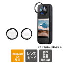 Insta360 X4 レンズキャップ 本体 レンズ 保護 Insta360 X4 レンズケース レンズカバー インスタ360 レンズガード アクセサリー カバ...