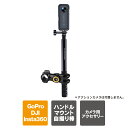 Insta360 DJI GoPro アクセサリー 自転車 マウントバー 自転車 自撮り棒 ハンドル マウント セルカ棒 伸縮 ハンドルバー マウント 120度 携帯 ホルダー 落下防止 丈夫 ロードバイク オートバイ バイク アクションカメラ 送料無料