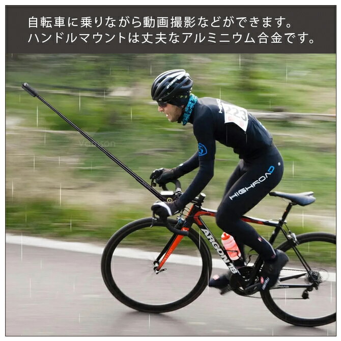 Insta360 DJI GoPro アクセサリー 自転車 マウントバー 自転車 自撮り棒 ハンドル ...