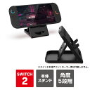 nintendo switch 2 本体 スタンド ニンテンドースイッチ2 本体 スタンド nintend switch2 スタンド switch2 スタンド スイッチ2 スタンド Switch スタンド スイッチ スタンド 折りたたみ式 角度調整可能 5段階 本体 コンパクト 立てかけ ゲーム DOBE TNS-1788 送料無料