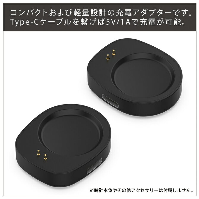 スマホケースやバンド CASE CAMPの【1個購入よりお買い得】【2個セット】Amazfit T-Rex 3 本体 充電 Amazfit T-Rex3 充電器 アダプター Amazfit trex3 アマズフィット t-rex3 本体 充電 amazfit balance 本体 充電 アマズフィットバランス 充電器 アダプター ブラック アマズフィット 送料無料｜アングル2