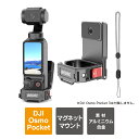 dji osmo pocket 3 アクセサリー dji osmo pocket 3 拡張アダプター 本体 スタンド 本体 縦置き DJI オズモ ポケット 3 オズモポケット3 磁気マウント マグネットマウント デスクトップスタビライザー マウント アクセサリー コールドシュー スロット BRDRC MC-P05 送料無料(2)