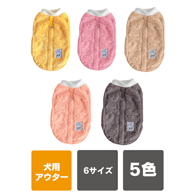 【ご注文前に必ずご確認下さい】・付属のDカン（リード用フック）につきましては簡易的なものの為、強い負荷がかかると破損する恐れもありますので予めご了承下さい。・海外製品の為縫製が甘い部分汚れほつれ等がある場合もございますので、ご理解の上、ご購入下さい。・洗濯は、ネットなどに入れて下さい。通常洗いますと縮んだり傷んだりする可能性がございます。【サイズ選びの重要事項（トラブル防止）】失敗しないために必ずご確認ください！・最も重要: 採寸はゆとりを持たせて3cmほどリラックスさせて測ってください。・サイズが境界線の場合: 測定値が2つのサイズの中間にある場合は、必ず大きい方のサイズを選んでください。・採寸基準: 袖のない服（二足歩行風）：胸囲を基準にしてください。＊本製品は袖なしのプルオーバーに近いデザインです。【犬猫用ふわふわジャケットはどんな方におすすめですか？】1. 寒さに弱い小型犬・猫の飼い主様：・チワワ、トイプードル、パグ、ヨーキー、フレンチブルドッグなど、寒さに敏感な短毛種や小型犬（子犬）の飼い主様。・冬のお散歩時や、暖房の効いていない部屋で愛犬の寒さ対策をしたい方。・短毛の猫や子猫の防寒対策を探している方。2. 着心地と暖かさを重視する方：・ふわふわで肌触りの良い生地を好み、愛犬が快適に過ごせる服を選びたい方。・保温性があるアウターをお探しの方。・毛玉になりにくく（耐摩耗性）、洗濯が簡単で耐久性があることを重視する方。3. 簡単さとおしゃれさを求める方：・バックルデザインで、犬が嫌がりにくく、サッと簡単に着せられる服を探している方。・シンプルで無地のソリッドカラーで、可愛らしくもファッション性の高いデザインを好む方。・豊富なカラーバリエーションから、愛犬の毛色や性別に合わせて選びたい方。4. サイズ選びに不安がある方：・XSからXXLまで幅広いサイズ展開があり、愛犬にぴったり合うサイズを探したい方。【どんな時におすすめですか？】1. 季節・気温に関するシーン・ 秋から冬の変わり目: 朝晩が冷え込み始め、本格的な冬服が必要になる前の温度調節が必要な時期。・真冬の寒冷な時期: 低温に弱い犬種（チワワ、トイプードルなど）が、外気や室内の冷えから身を守る防寒対策として。・ 雨の日や雪の日: 体温が奪われやすい天候時に、保温性を高めるインナーやアウターとして。2. 場所・行動に関するシーン室内でのリラックスタイム（就寝時も）:・暖房を控えめにしている夜間や早朝。・フローリングなど、床からの冷えが伝わりやすい場所で過ごす時。・柔らかいフリース素材が、ペットがリラックスして眠る時のパジャマ代わりとして。お散歩や屋外活動：・外の冷たい風から体温を保持したい時。・着せやすいバックルデザインなので、お散歩前後にサッと準備・脱衣したい時。病気や高齢で体温調節が苦手な時：・体力が落ち、自力での体温調節が難しくなった老犬や療養中のペットに、安定した暖かさを提供したい時。【対応犬種例】チワワ、ヨークシャーテリア、パグ、ポメラニアン、フレンチブルドッグ、シーズー、ミニチュアピンシャーなど。【カラー】・Yellow（イエロー）・Pink（ピンク）・Light brown（ライト ブラウン）・Light pink（ライト ピンク）・Dark brown（ダーク ブラウン）【サイズ選びについて】＊商品自体のサイズではございません。ペットのサイズを測って頂き、サイズをご選択下さい。どちらかというと胸囲（Chest Girth）を優先して貰えばと思います。胸囲（Chest Girth）がペットの身体に入らないと着ることができません。＊背面丈（Back Length）は、首の付け根から尻尾の付け根までの長さを測ります。＊胸囲（Chest Girth）は、前足の付け根のすぐ後ろにある、胴体が一番太くなっている部分の長さを測ります。XS：背面丈（Back Length）：20cm、胸囲（Chest Girth）：30cmS：背面丈（Back Length）：25cm、胸囲（Chest Girth）：35cmM：背面丈（Back Length）：30cm、胸囲（Chest Girth）：40cmL ：背面丈（Back Length）：35cm、胸囲（Chest Girth）：45cmXL：背面丈（Back Length）：40cm、胸囲（Chest Girth）：50cmXXL：背面丈（Back Length）：45cm、胸囲（Chest Girth）：55cm＊商品はものによって1〜3cmの＋ーの誤差がある場合がございます。予めご了承下さい。【商品説明】・寒〜い秋冬のお散歩やお部屋での防寒対策に如何でしょうか？ 小型犬・中型犬、そして子猫まで幅広く対応した、ふわふわウール素材のあったかプルオーバーデザインです。・チワワ、トイプードル、フレンチブルドッグ、パグなど、寒さに弱い愛犬を冷たい風から守り、暖かく快適な冬を過ごさせてあげましょう。キュートなデザインで、お散歩中の注目度もアップ間違いなしです！・快適で耐久性の高い生地で熱をしっかり閉じ込め、寒風をシャットアウトし、快適な暖かさを提供します。・おしゃれなソリッドカラーをご用意しております。シンプルで飽きのこない無地（ソリッドカラー）で、どんな毛色の愛犬にも似合う、イエロー、ピンク、ライトブラウン、ライトピンク、ダークブラウンの5色展開です。・XSからXXLまでの幅広いサイズをご用意しております。超小型犬のチワワやヨーキーから、中型犬のフレンチブルドッグまで対応しております。【商品素材】フリース【商品内容】ペット アウター x 1個【注意事項】※商品画像（写真）のペットは付属しません。※説明書は付属しません。※分解しないでください。※落としたり強い衝撃を与えないでください。※高温/多湿/火気近くで保管、使用しないでください。※輸入品につき、若干のスレキズ等がある場合がございます。※仕様は予告なく変更する場合がございます。※照明やモニターの明るさ/コントラストの設定などで、写真の色と実際の商品で若干の違いがございます。※本商品の使用については、全てお客様各位の責任において利用くださいませ。本商品を原因とする機器の破損、データの損失等、弊社では一切の責任を負いませんので、予めご了承くださいませ。【原産国】中国【発送予定について】1〜3営業日で出荷予定。在庫状況により出荷までお時間を頂く可能性がございます。【関連用語】犬服秋冬 犬服 冬 アウター 犬服 冬 もこもこ 犬 アウター 冬 犬 冬服 アウター 犬 服 フリース 犬洋服フリース 犬 服 暖かい ベスト ハーネス ウェアハーネス ボア フリース 無地 あったか 防寒 犬服 ドッグウェア 秋 冬 洋服 ペット服 可愛い おしゃれ アウター 抜け毛防止 お散歩服 小型犬 中型犬 犬洋服 秋冬 送料無料