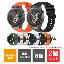 【1本購入よりお買い得】【2本セット】22mm バンド 22mm ベルト 22mm 時計 ベルト22mm シリコン 22mm 交換用 ファーウェイ ウォッチ Huawei Watch GT5 Pro 46mm / Huawei Watch GT5 / GT4 46mm ガーミン Garmin Forerunner / Garmin Venu 送料無料