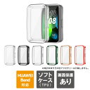 HUAWEI Band 9 カバー HUAWEI Band 9 ケース HUAWEI Band 8 カバー HUAWEI Band 8 ケース ファーウェイ バ...