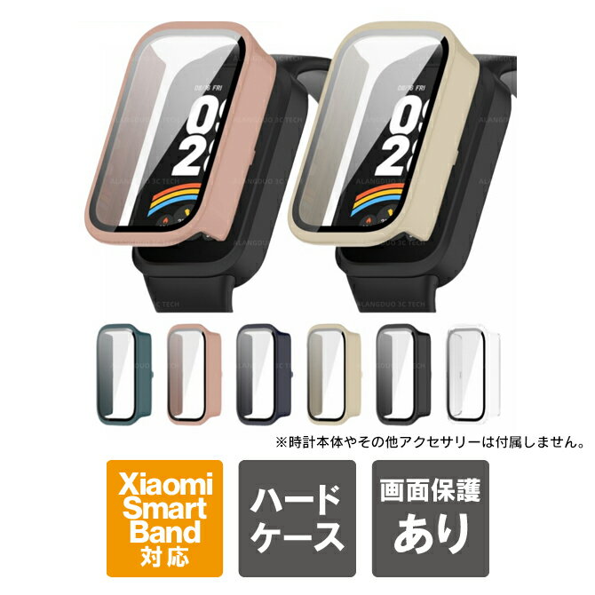 【1個購入よりお買い得】【2個セット】Xiaomi Smart Band 9 Active カバー Xiaomi Smart Band 9 Active ケース Xiaomi Smart Band 9 Active アクセサリー シャオミ バンド9 おしゃれ スマートウォッチ 腕時計 バンド 取付簡単 本体 保護 ハードケース ハードカバー 送料無料(2.0)