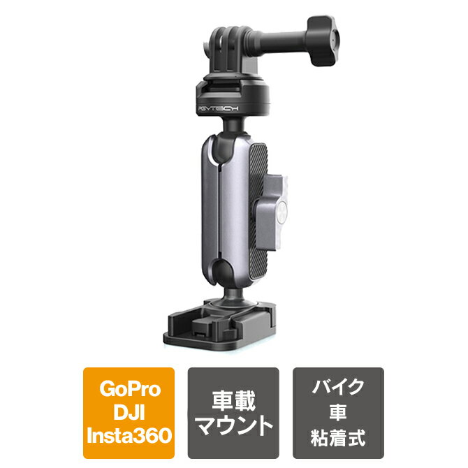 アクションカメラ アクセサリー ヘルメット 顎 バイク 車 車載マウント GoPro アクセサリー ベースマウント ゴープロ アクセサリー DJI アクセサリー 360度調整 クイックリリース 粘着式 フルフェイス対応 トモトブログ ツーリング 最新モデル PGYTECH P-GM-225 送料無料