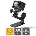 アクションカメラ マウント アクションカメラ 360度回転マウント 車 ドライブレコーダー アクセサリー GoPro DJI Insta360 車載マウント ス...