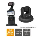 DJI osmo pocket 3 アクセサリー dji osmo pocket 3 マグネット ベース dji osmo pocket 3 磁石 ベース DJ...