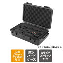 DJI Osmo Pocket 3 アクセサリー DJI Osmo POCKET 3 ケース カバー IP67 防水 ハードケース osmopocket3 オズポケ3 dji オズモ ポケット3 レンズ NDフィルターセット SDカード TFカード DJI Mic 2 バッテリーハンドル ミニ トライポッド STARTRC 1149937 送料無料