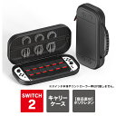ニンテンドースイッチ2 ケース ニンテンドースイッチ2 カバー ニンテンドースイッチ2 本体 収納 任天堂switch2 本体 保護 Nintendo Swit...