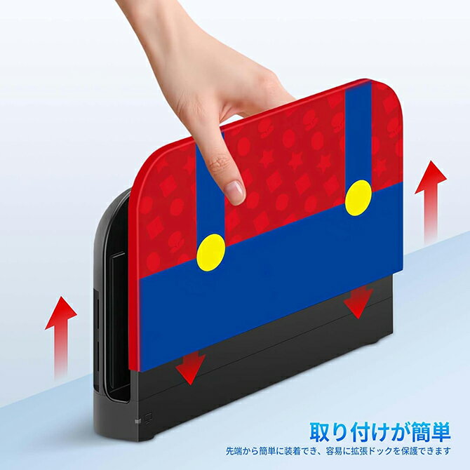 Nintendo Switch 2 本体 ドック 対応 switch2 ドックカバー ニンテンドースイッチ2 ドックステーション カバー 任天堂スイッチ2 本体 フロントパネル ケース アクセサリー 任天堂switch2 本体 汚れ防止 擦れ防止 傷防止 防塵 指紋防止 薄型 コンパクト 軽量 耐久性 送料無料