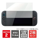 【2枚セット】スイッチ2 フィルム switch2 フィルム ガラスフィルム 本体 ディスプレイ スクリーン 画面 保護 薄型 nintendo switch2...