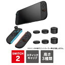 nintendo switch2 joycone スティックキャップ nintendo switch 2 Joy-Con ニンテンドースイッチ2 ジョイコン n...