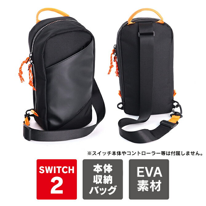 Nintendo Switch 2 本体 収納バッグ Nintendo Switch2 本体 保護 アクセサリー Nintendo Switch 2 バッグ 任天堂スイッチ2 本体 傷 汚れ 防止 ニンテンドースイッチ2 本体カバー スイッチ 2 ニンテンドー スイッチ 2 ショルダーバッグ 任天堂switch2 ケース カバー 送料無料
