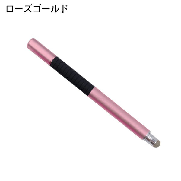 【お買い得】【2個セット】【送料無料】【滑るような描き心地】【超高感度】【タッチペン】極細ペン先が見えるディスク型導電繊維型2in12wayiPhoneiPadandroidアンドロイドスマホスマートフォンタブレットNintendoSwitchゲームペン細い便利グッズ