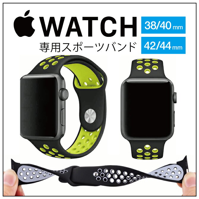 Apple Watch ベンチレーションバンド アップルウォッチ スポーツバンド ナイロン ベルト スポーツ シリコンベルト ベルト交換 ベルトだけ 時計 時計ベルト 腕時計ベルト メンズ レディース 替えベルト 運動 ランニング 軽量 人気 便利グッズ オススメ 送料無料 - 3