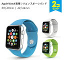 【お買い得】【2本セット】【送料無料】【Apple Watc...